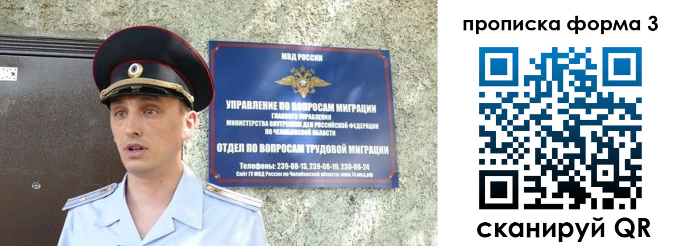 временная регистрация недорого в Астраханской области
