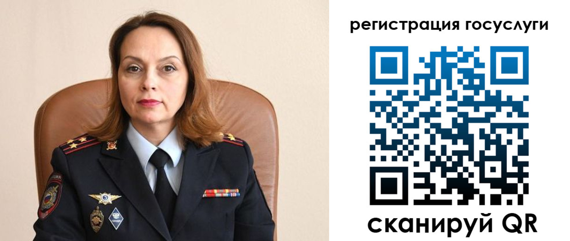 прописка в Астраханской области