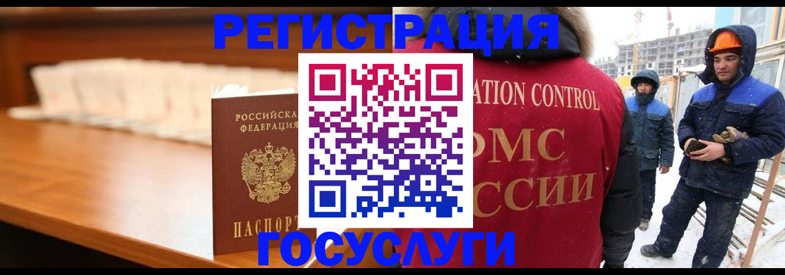 временная регистрация гарантия в Астраханской области