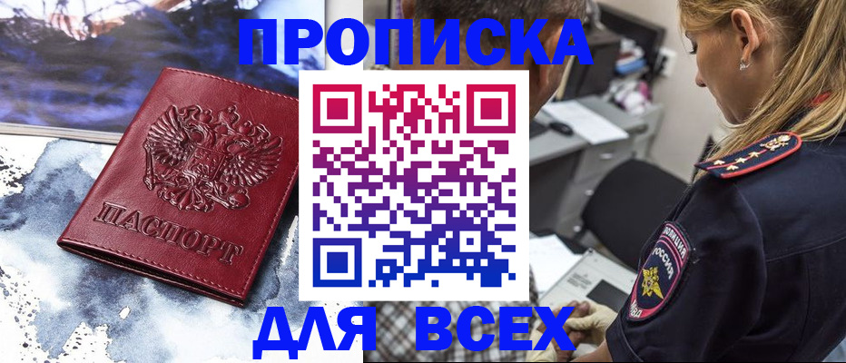 временная регистрация адрес в Астраханской области