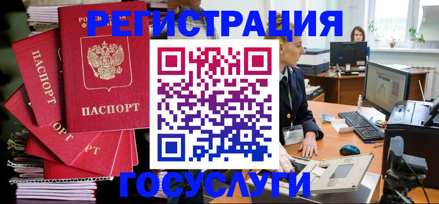 прописка для школы в Астраханской области