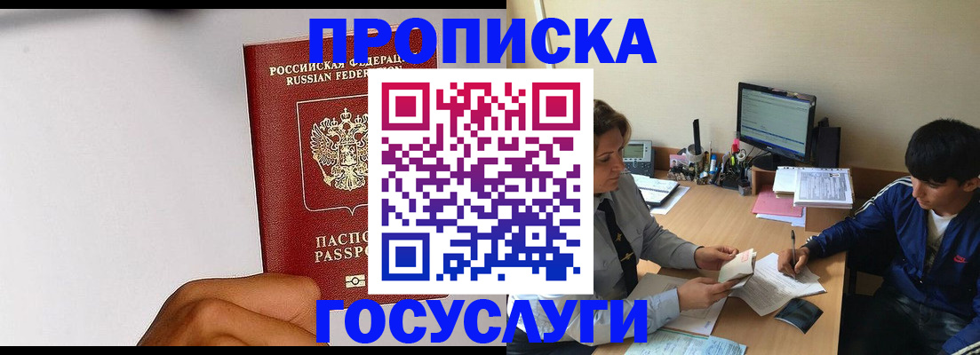 временная регистрация госуслуги в Астраханской области