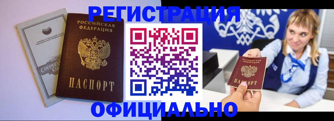 временная регистрация для школы в Астраханской области