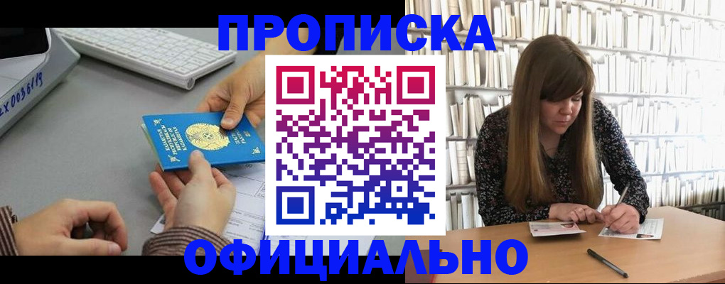 временная регистрация гарантия в Астраханской области