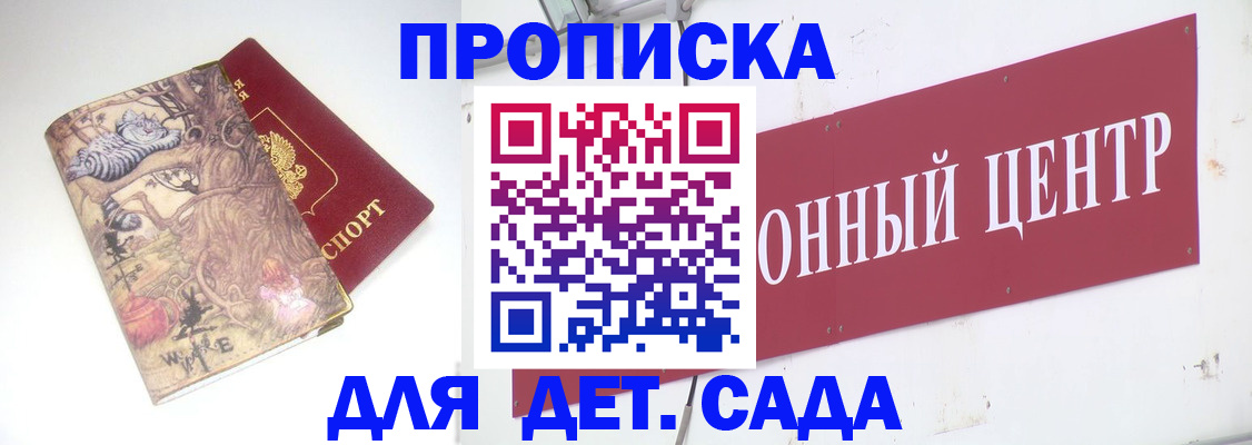 прописка штамп в Астраханской области