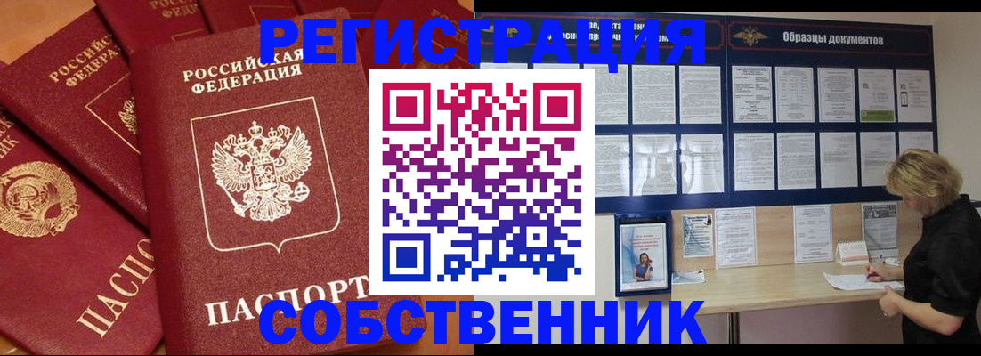 пропишу в квартире в Астраханской области